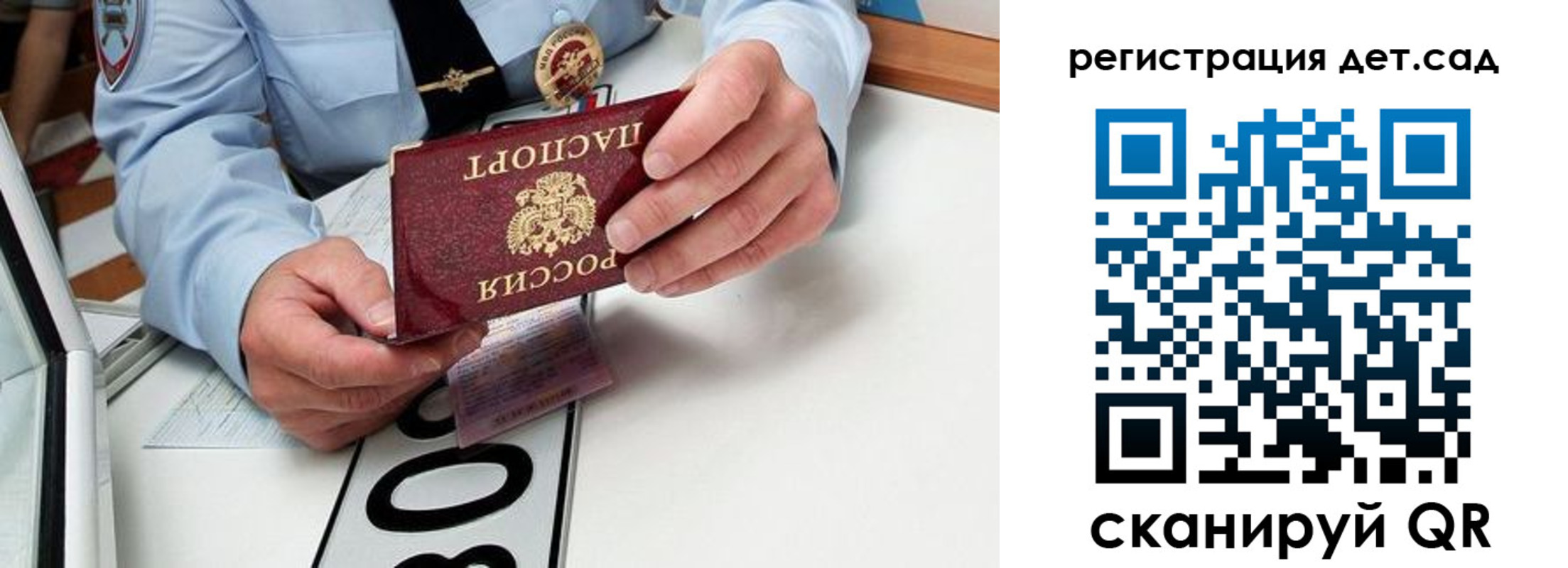 регистрация для школы в Оленегорске